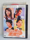 ZD03838【中古】【DVD】ワインを開ける悪魔さん〔前編〕(日本語吹替なし)