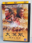 ZD03860【中古】【DVD】大漢風 項羽と劉邦 十三(日本語吹替なし)