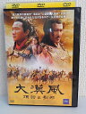 ZD03865【中古】【DVD】大漢風 項羽と劉邦 六(日本語吹替なし)