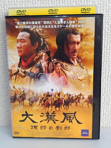 ZD03871【中古】【DVD】大漢風 項羽と劉邦 二(日本語吹替なし)