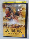 ZD03887【中古】【DVD】大漢風 項羽と劉邦 七(日本語吹替なし)