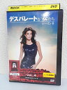 ZD03894【中古】【DVD】デスパレートな妻たち シーズン6 vol.4