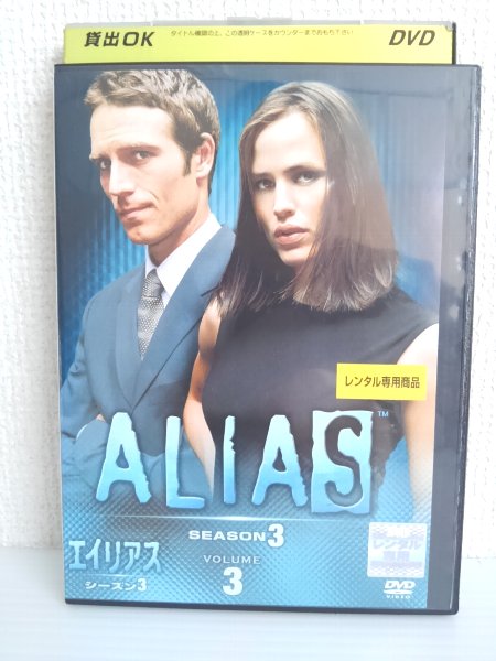 ZD03957【中古】【DVD】ALIAS エイリアスシーズン3 Vol.3