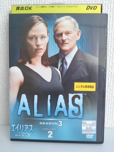 ZD03960【中古】【DVD】ALIAS エイリアスシーズン3 VOL.2