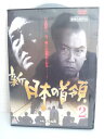 ZD03988【中古】【DVD】新 日本の首領 2