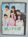 ZD04009【中古】【DVD】噂のチル姫 vol.24(日本語吹替なし)