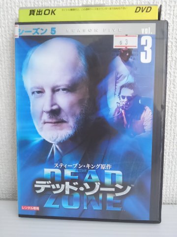 ZD04020【中古】【DVD】デッド・ゾーン シーズン5　vol.3