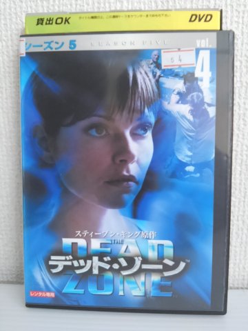 ZD04021【中古】【DVD】デッド・ゾーン シーズン5　vol.4