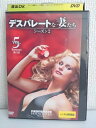 ZD04053【中古】【DVD】デスパレートな妻たち シーズン2 vol.5