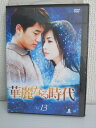 ZD04088【中古】【DVD】華麗なる時代 Vol.13(日本語吹替なし)
