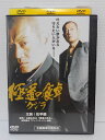 ZD04124【中古】【DVD】極道の食卓 クジラ