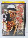 ZD04128【中古】【DVD】実録 広島やくざ戦争 外伝義兄弟〜山口英弘の半生〜怒濤の章