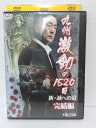 ZD04136【中古】【DVD】九州激動の1520日新・誠への道 完結編