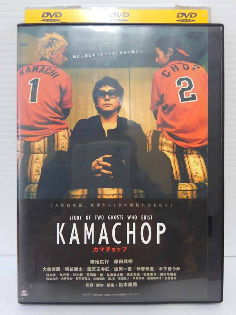 ZD04172【中古】【DVD】KAMACHOP カマチ