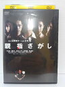 ZD04174【中古】【DVD】親指さがし
