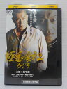 ZD04193【中古】【DVD】極道の食卓 2クジラ