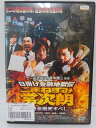 ZD04200【中古】【DVD】日掛け金融地獄伝こまねずみ常次朗 悪徳金融死すべし
