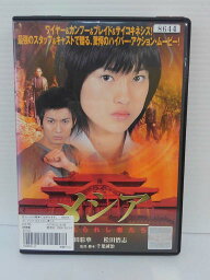 ZD04207【中古】【DVD】メシア　伝えられし者たち