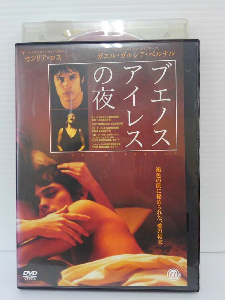 ZD04217【中古】【DVD】ブエノスアイレスの夜(R-18)