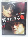 ZD04223【中古】【DVD】許されざる者