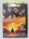 ZD04253【中古】【DVD】亡国のイージス
