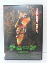 ZD04285【中古】【DVD】チェーン 連鎖呪殺