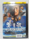 ZD04290【中古】【DVD】蒼き狼 地果て海尽きるまで