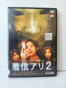 ZD04515【中古】【DVD】着信アリ 2