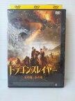 ZD04542【中古】【DVD】ドラゴン・スレイヤー　炎の竜と氷の竜