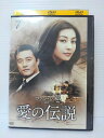 ZD04620【中古】【DVD】愛の伝説 Vol.7(日本語吹替なし)