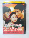 ZD04631【中古】【DVD】太陽の南 -愛と復讐の果て-vol.5(日本語吹替なし)