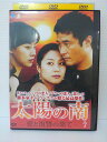 ZD04633【中古】【DVD】太陽の南 -愛と復讐の果て-vol.7(日本語吹替なし)