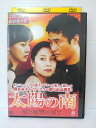 ZD04634【中古】【DVD】太陽の南 -愛と復讐の果て-vol.8(日本語吹替なし)