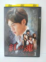 ZD04635【中古】【DVD】紅の魂 私の中のあなたvol.1(日本語吹替なし)
