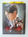 ZD04636【中古】【DVD】紅の魂 私の中のあなたvol.2(日本語吹替なし)