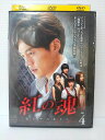 ZD04638【中古】【DVD】紅の魂 私の中のあなたvol.4(日本語吹替なし)