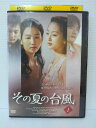 ZD04640【中古】【DVD】その夏の台風 vol.1(日本語吹替なし)