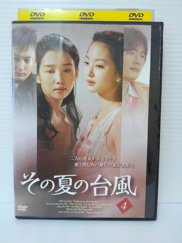 ZD04643【中古】【DVD】その夏の台風 vol.4(日本語吹替なし)