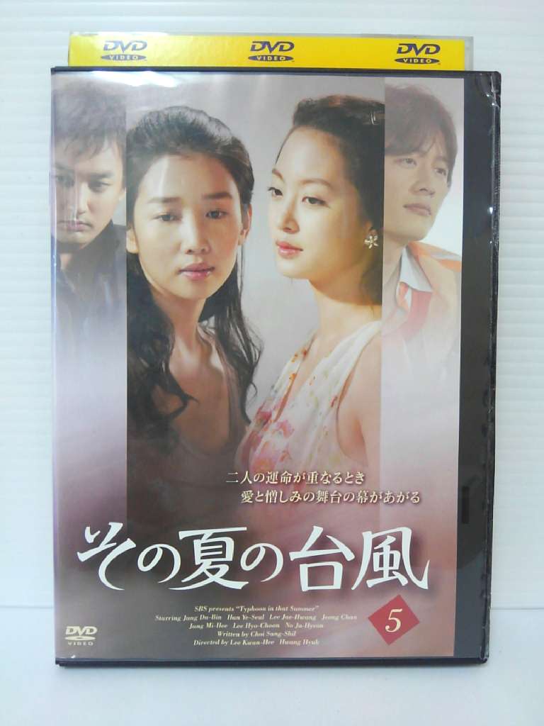 ZD04644【中古】【DVD】その夏の台風 vol.5(日本語吹替なし)