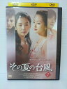 ZD04646【中古】【DVD】その夏の台風 vol.7(日本語吹替なし)