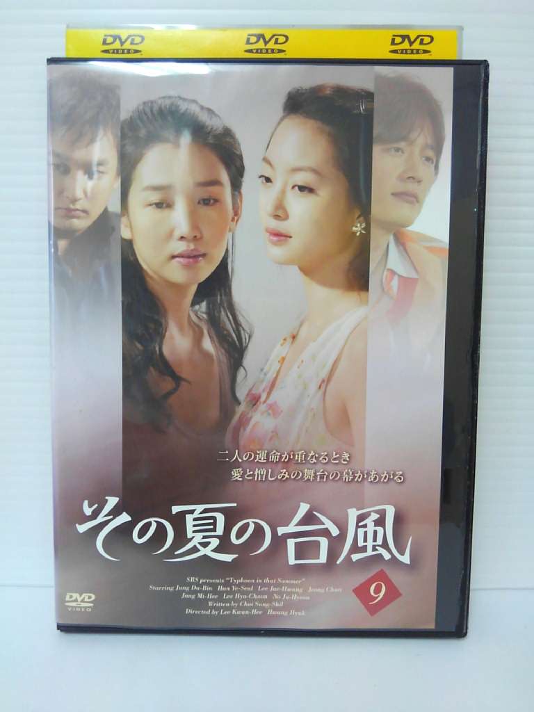 ZD04648【中古】【DVD】その夏の台風 vol.9(日本語吹替なし)