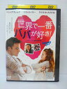 ZD04677【中古】【DVD】世界で一番パパが好き!