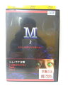 ZD04685【中古】【DVD】M わたしはあなたを知らないvol.2(日本語吹替なし)