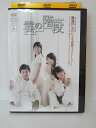 ZD04715【中古】【DVD】雲の階段 vol.4(日本語吹替なし)