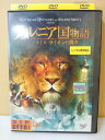 ZD04745【中古】【DVD】ナルニア国物語 第1章 ライオンと魔女