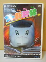 ZD04756【中古】【DVD】ハイビジョン ザ・新幹線
