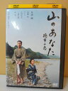 ZD04768【中古】【DVD】山のあなた 徳市の恋スタンダード・エディション