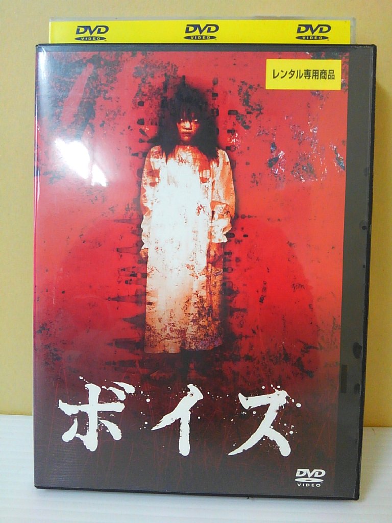 ZD04775【中古】【DVD】ボイス