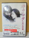 ZD04799【中古】【DVD】冬のソナタ の思い出の旅(2枚組 日本語吹替なし)