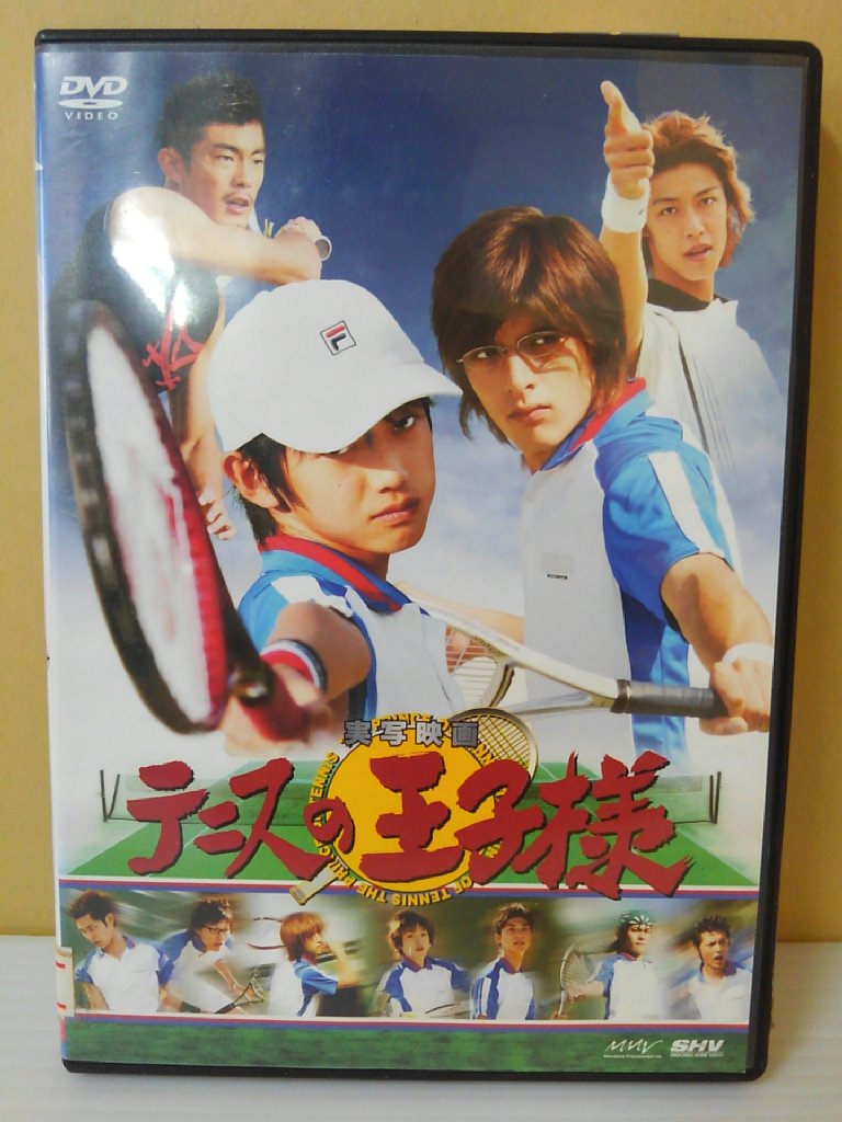 ZD04822【中古】【DVD】実写映画　テニスの王子様